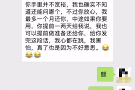 固始贷款清欠服务